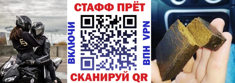 Где найти наркотики Приволжск Гашиш ГЕРОИН МЕФ