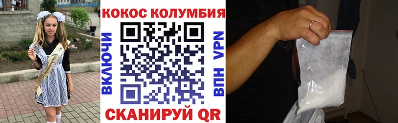 Cocaine VHQ Приволжск