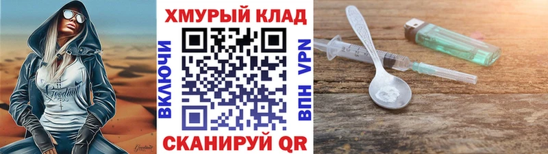 ГЕРОИН Heroin Приволжск