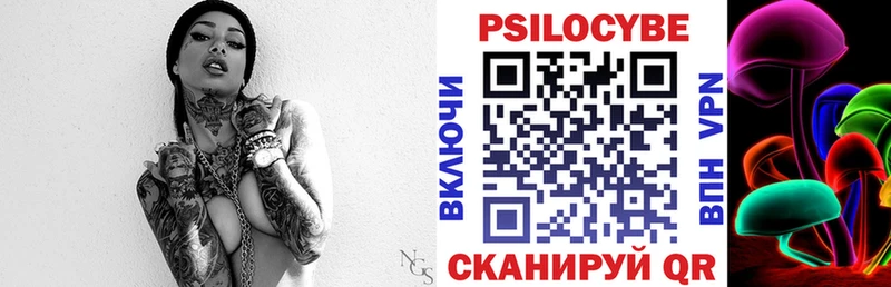 Галлюциногенные грибы ЛСД  Приволжск 